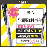 斑馬牌（ZEBRA）十周年紀(jì)念版學(xué)霸順利筆 0.5mm子彈頭按動中性筆 學(xué)生刷題簽字筆花朵刻度JJM88 黑色 單支裝