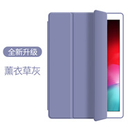陸桐適用蘋果ipadA1822保護套ipad5平板殼a1823電腦蘋果第5代ipad第五代2017保護殼9.7寸ipad皮套ipid5 【薰衣草灰】iPad A1822 (9.7英寸2