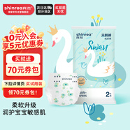 爽然（shinrea）天鵝系列嬰兒尿不濕寶寶透氣試用裝紙尿褲L*2片