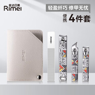 金達(dá)日美指甲刀套裝全套家用指甲鉗修甲套裝工具包四件套斜口平口大號剪