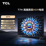 TCL電視 55T7H 55英寸 HDR 1100nits 120分區(qū) 4K 144Hz 2.1聲道音響 客廳液晶智能平板游戲電視機