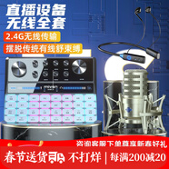 魅聲G9-H3+WQ1S無線監(jiān)聽耳機(jī)調(diào)音臺式手機(jī)聲卡48V麥克風(fēng)套裝全套 專業(yè)直播錄音唱歌k歌設(shè)備