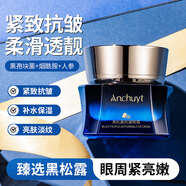 研春堂黑松露抗皺眼霜淡化細(xì)紋滋潤(rùn)眼霜眼部精華正品 黑松露抗皺眼霜30g
