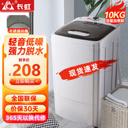 長虹15KG大容量單獨(dú)脫水機(jī)甩干機(jī)家用甩干桶單脫水機(jī)甩衣服宿舍租房 10(KG)不銹鋼加厚內(nèi)桶