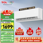 TCL空調(diào)掛機(jī)大1.5匹/1匹 節(jié)能變頻內(nèi)外機(jī)自清潔大風(fēng)量除濕 宿舍出租房 臥室壁掛式空調(diào)樂(lè)華海倍 大1.5匹 三級(jí)能效 健康自清潔