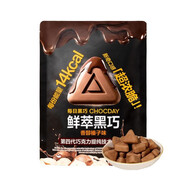 每日黑巧鮮萃黑巧克力制品香醇榛子味送禮聚會(huì )分享休閑零食 【原裝整袋】15g*13小包