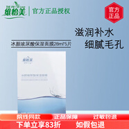 維怡美花開八度官方旗艦店自營正品根草祛斑霜美白套美肌液跟果精華液 冰顏玻尿酸面膜28ml