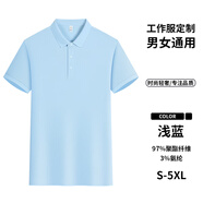 浩奕定制短袖夏季冰絲polo衫t恤印logo中國移動(dòng)電信聯(lián)通營(yíng)業(yè)廳工作服 【冰絲透氣】—淺藍 S