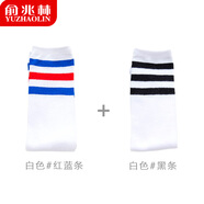 俞兆林 2雙裝兒童過(guò)膝襪男女童長(cháng)筒襪學(xué)生中高筒長(cháng)襪運動(dòng)足球襪舞蹈表演童襪小孩襪 白底紅藍條+白底黑條 均碼(8-13歲)