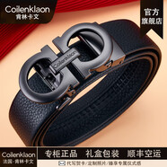 coilenklaon男士皮帶男頭層牛皮腰帶男真皮褲腰帶時(shí)尚休閑高檔皮帶生日禮物 時(shí)尚款（實(shí)木禮盒裝）