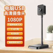 SADA電腦麥克風(fēng)帶攝像頭1080P高清廣角攝像機(jī)免驅(qū)臺(tái)式機(jī)筆記本游戲直播聊天辦公視頻會(huì)議