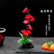邁惻亦盤飾擺盤裝飾花草仿真刺身拼盤菜品創(chuàng)意意境小擺件酒店花餐廳冷菜 黑底單只梅花玫紅