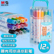晨光(M&G)文具12色可水洗印章頭小熊學(xué)生水彩筆 兒童繪畫涂鴉畫筆 女孩生日禮物藍色款A(yù)CP901W5
