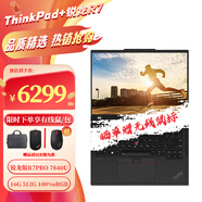 ThinkPadX13 銳龍版R7PRO 7840U 13.3英寸輕薄便攜聯(lián)想筆記本電腦16G 512G 100%sRGB高色域