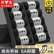 雅鹿男士襪子男中筒純黑色四季運動(dòng)休閑商務(wù)男襪透氣吸汗春秋襪子 黑色 5雙 均碼