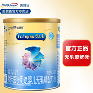美贊臣安兒寶A+無乳糖奶粉1段400g