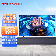 樂華（ROWA）75U33-J 75英寸2+16G HDR4K防藍光遠場語音雙頻雙通道WIFI液晶網(wǎng)絡(luò)智能電視 75英寸