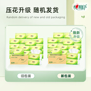 心相印抽紙【肖戰同款】茶語(yǔ)絲享3層150抽*24包加大M碼 紙巾 衛生紙整箱