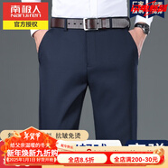 南極人春秋新款休閑褲男士直筒商務(wù)免燙皺西裝褲春季彈力垂感高腰長褲 藍(lán)色 32