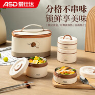 愛仕達(dá)（ASD）飯盒便當(dāng)盒可微波爐加熱上班族學(xué)生便攜餐盒4件套裝RWS04H10WG