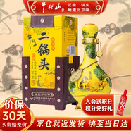 牛欄山酒廠直供 255ml清香型二鍋頭白酒 生肖限定 禮盒裝中秋送禮 52%vol 255mL 1瓶 2020 鼠年經(jīng)典 小酒版