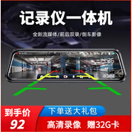 小米通用行車(chē)記錄儀超高清夜視倒車(chē)影像前后雙錄 360度全景象 全新升級款雙鏡頭+32G卡