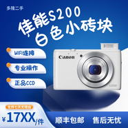 【二手】【顏色隨機可備注】佳能CCD IXUS 105 110 115 860 佳能S200