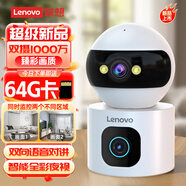 聯(lián)想雙攝1000萬(wàn)AI攝像頭家用手機遠程監控器360度無(wú)死角帶夜視全景語(yǔ)音自動(dòng)旋轉可對話(huà)室內外云臺