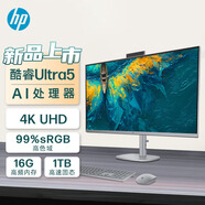 惠普（HP）星One高清一體機電腦 27英寸窄邊框FHD高色域商用辦公家用娛樂一體機電腦 27英寸U5--125H 藍牙/4K屏高色域 32G內存  1TB固態(tài)  升級版