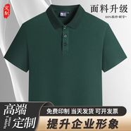 追行方夏季工作服定制工衣POLO衫定做短袖T恤印字男女文化衫刺繡印logo 【提升企業(yè)形象】墨綠色 S