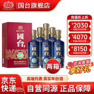 國臺十五年(國臺15) 53度醬香型 真實年份 送禮收藏高端白酒 禮盒裝 53度 500mL 12瓶