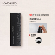 KATO定妝噴霧持久不脫妝液體面紗散粉噴霧控油防水防汗干油皮保濕服帖 旅行裝30ml+黑色粉撲