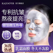 KAZOO松茸軟膜粉涂抹面膜美白補(bǔ)水抗皺緊致去黃提亮改善暗沉男女通用 玻色因貼片面膜小樣