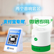 鯨璞索微信支付收款音響智能收款設(shè)備大音量免流量免藍牙wifi防逃單手機不在也會播報室內(nèi)外擺攤神器 微信音響F1+支付寶音響