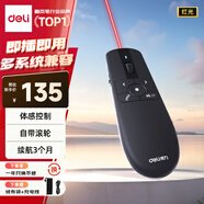 得力（deli）激光筆 空中鼠標飛鼠 可充電激光筆教鞭 無線演示器翻頁器 幻燈片遙控器ppt翻頁筆 紅光2803