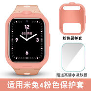 潤哲適用小米米兔兒童手表5C保護套C7A/4C鋼化膜6C/6/6X電話(huà)手表4x保護殼4pro/4手表套 米兔4【粉白套】贈高清水凝軟膜1片