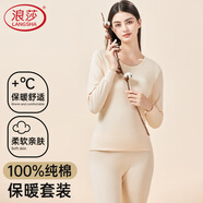 浪莎秋衣秋褲純棉女士棉毛衫薄款情侶保暖內(nèi)衣套裝舒適打底衫秋上新