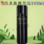 樊文花（fawa）7號(hào)多肽緊致精華水乳套裝膠原蛋白提拉護(hù)膚品 7號(hào)多肽精華乳