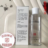 oein肌密精華水120ml改善松弛干燥滋潤肌膚正品官方正品 競妝肌密精華水120ml改善松弛干