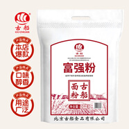 古船富強粉20斤中筋小麥粉 饅頭粉餃子粉包子粉 烙餅烘焙通用粉
