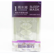 【甄選】夢皙蘭蠶絲免洗睡眠面膜 天然蠶絲蛋白 水潤 金色