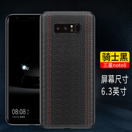 適用于三星note8/9手機(jī)殼真皮note10/plus防摔三星s10e青春版太 騎士黑 三星Note8