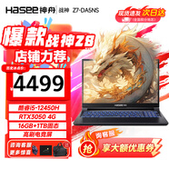 神舟（HASEE）戰(zhàn)神Z8B4/Z7-DA5NS/Z8D63游戲本 12代酷睿i5 新款4050 4G獨(dú)顯 電競(jìng)旗艦大學(xué)生高性能筆記本電腦 Z7-DA5NS升級(jí)版/16G內(nèi)存+1TB固態(tài) 獨(dú)顯
