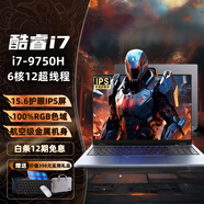 惠日普暢玩黑神話(huà)2025新款英特爾13代酷睿i7高性能筆記本電腦獨顯游戲本金屬辦公商務(wù)設計大學(xué)生輕薄手提 i7-9750H高性能滿(mǎn)血丨電競游戲金屬本 32G運行1024G固態(tài)高速硬盤(pán)【店長(cháng)吐血推薦】