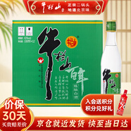 牛欄山酒廠直供43度百年陳釀濃香型白酒 光瓶口糧酒 純糧釀造整箱裝送禮 43%vol 330mL 12瓶