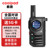 酷派全國手持對講機 迷你小型公網(wǎng)插卡對講器5000公里不限距離全網(wǎng)通 酒店餐廳物流車(chē)隊戶(hù)外自駕游手 酷派77pro-次日達-性?xún)r(jià)比款-5000公里對講