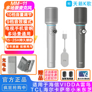 天籟K歌MM-5Dmax無(wú)線(xiàn)麥克風(fēng)雙話(huà)筒家用電視k歌話(huà)筒家庭ktv卡拉ok適用于海信vidda海爾tcl雷鳥(niǎo)東芝k歌話(huà)筒 至尊款MM-11充電盒高續(xù)航超心咪心HiFi音質(zhì)