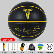 RONKATU科籃球官方正品簽名24比專(zhuān)業(yè)PU耐磨防滑7號成人5號兒童學(xué)生 經(jīng)典黑金色 5號籃球（青少年用）