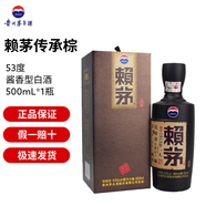 茅臺(tái) 賴茅 醬香型白酒 婚宴送禮糧食酒商務(wù)宴請(qǐng)自飲送禮 新老包裝隨機(jī) 53度 500mL 1瓶 賴茅傳承棕