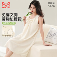 貓人女士睡衣睡裙女夏季帶胸墊吊帶無(wú)袖睡衣云朵棉可外穿家居服月光米